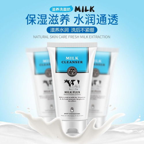 100g 支 精品國(guó)貨牛奶洗面奶女男士學(xué)生 保濕美白補(bǔ)水控油潔面乳